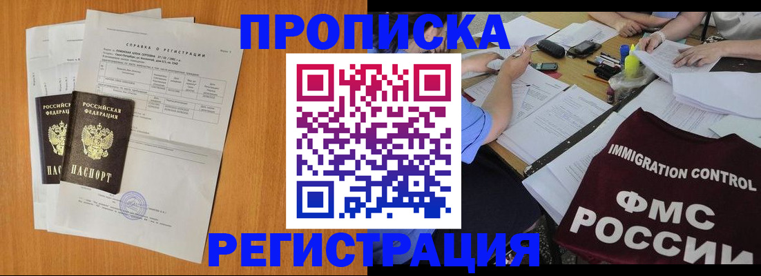 временная регистрация 2025 в Шлиссельбурге