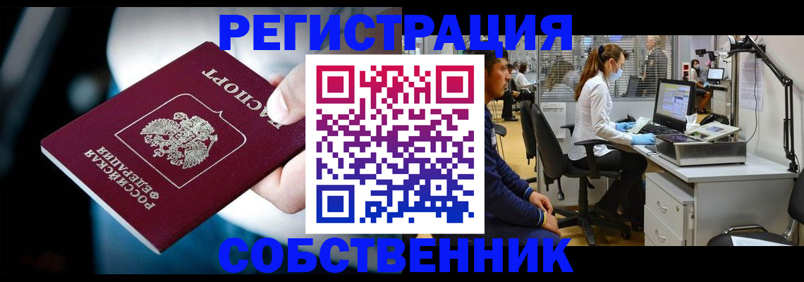 прописка иностранных граждан в Шлиссельбурге
