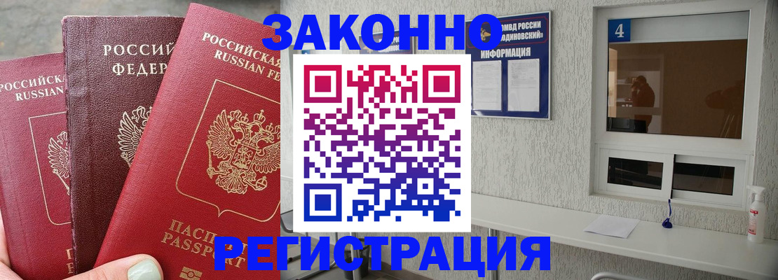 прописка от собственника в Шлиссельбурге