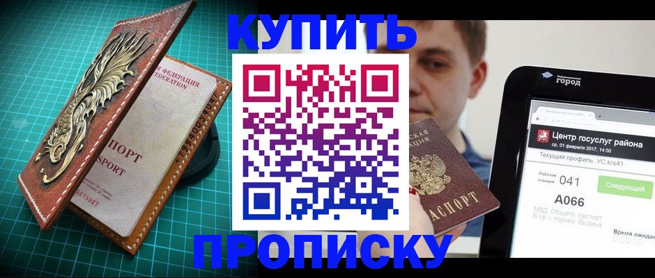 прописка регистрация в Шлиссельбурге