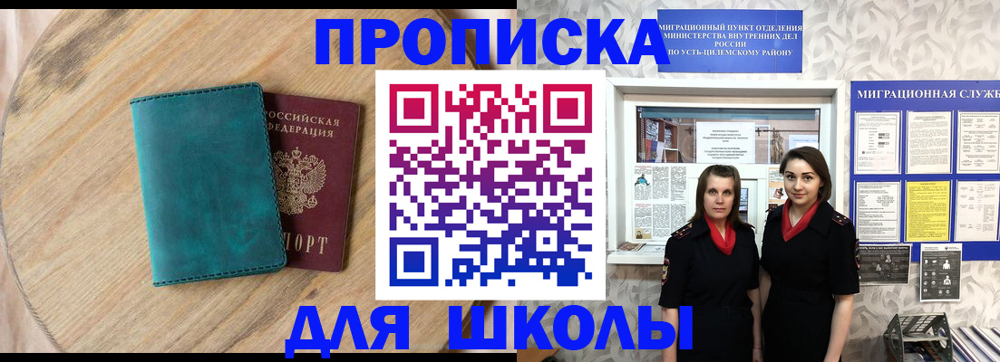 временная регистрация госуслуги в Шлиссельбурге