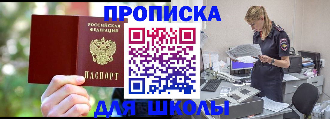 временная регистрация собственник в Шлиссельбурге