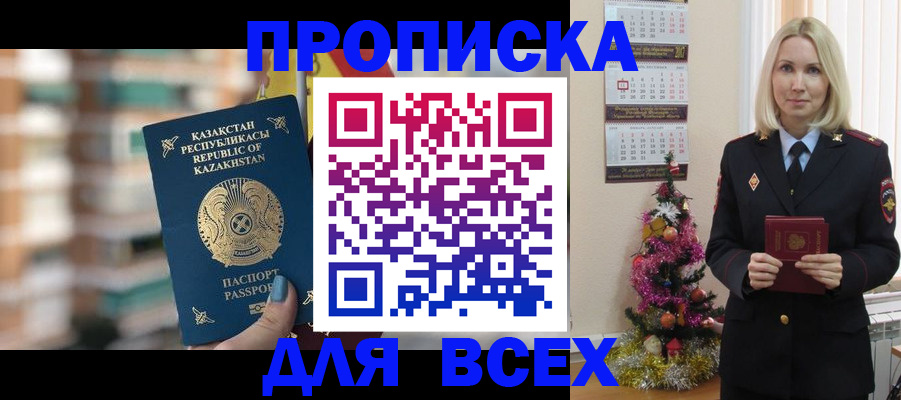 прописка для военкомата в Шлиссельбурге