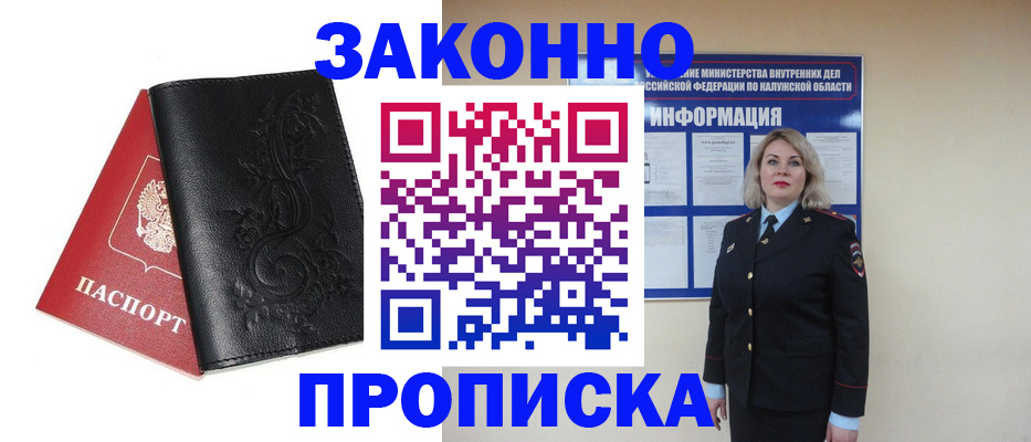 прописка гарантия в Шлиссельбурге