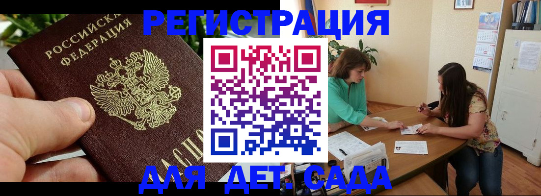 прописка для военкомата в Шлиссельбурге