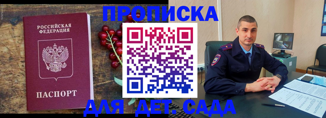 прописка поиск в Шлиссельбурге